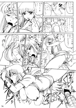 Page 75 of Uchiage Suihanki kei Soushuuhen Ouro