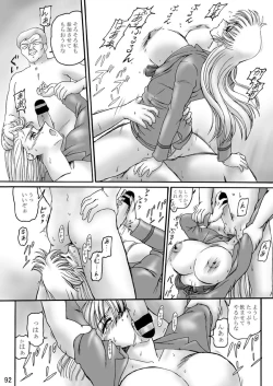 Page 93 of Uchiage Suihanki kei Soushuuhen Ouro