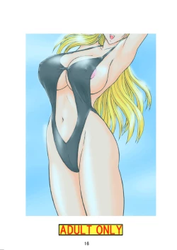 Page 17 of Uchiage Suihanki kei Soushuuhen Fukuro