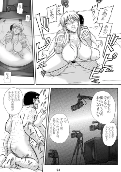 Page 95 of Uchiage Suihanki kei Soushuuhen Fukuro