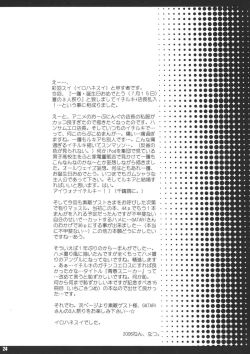 Page 23 of Seishun Sneaker | Youth Sneaker