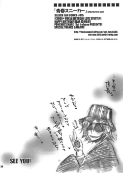 Page 33 of Seishun Sneaker | Youth Sneaker