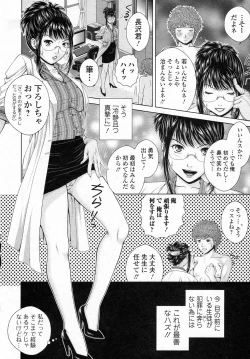 Page 12 of School Counsellor Misato!! Zenpen