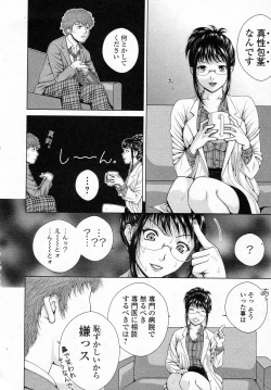 Page 4 of School Counsellor Misato!! Zenpen