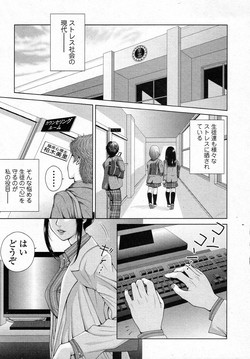 [Uoman Kotaroo] School Counsellor Misato!! Zenpen (COMIC Junai Kajitsu 2012-01)