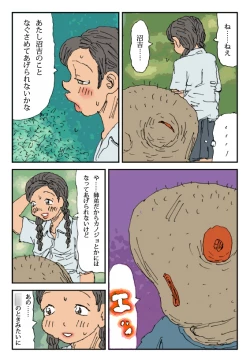 Page 15 of Injuu kazoku