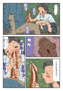 Page 17 of Injuu kazoku