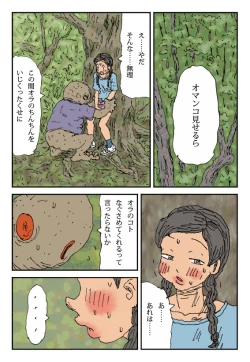 Page 22 of Injuu kazoku