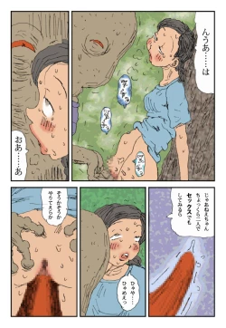 Page 25 of Injuu kazoku