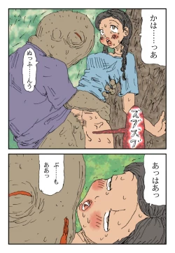 Page 26 of Injuu kazoku