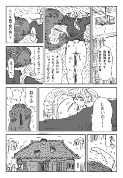 Page 7 of Injuu kazoku