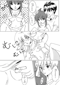 Page 10 of 蔵馬　乳牛マンガ（Ｒ－１８）（１）