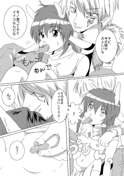 Page 10 of 蔵馬　乳牛マンガ（Ｒ－１８）（２）おしまい