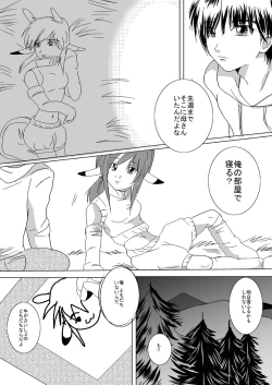 Page 19 of 蔵馬　乳牛マンガ（Ｒ－１８）（２）おしまい