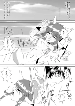 Page 25 of 蔵馬　乳牛マンガ（Ｒ－１８）（２）おしまい