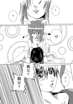 Page 2 of 蔵馬　乳牛マンガ（Ｒ－１８）（２）おしまい