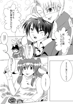 Page 7 of 蔵馬　乳牛マンガ（Ｒ－１８）（２）おしまい