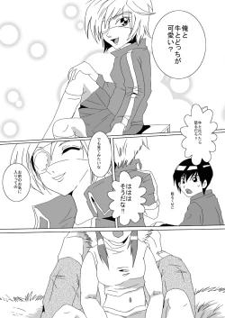 Page 9 of 蔵馬　乳牛マンガ（Ｒ－１８）（２）おしまい