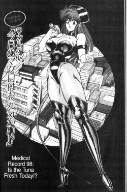 Page 120 of Ogenki Clinic Vol.7