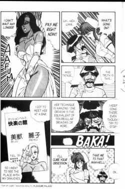 Page 204 of Ogenki Clinic Vol.7