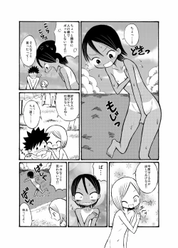 Page 17 of Ryuugakusei no Onnanoko ni Sasowarete Nudist Beach ni Ittekita yo