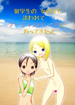 Page 1 of Ryuugakusei no Onnanoko ni Sasowarete Nudist Beach ni Ittekita yo