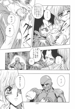 Page 107 of Mitsuryou