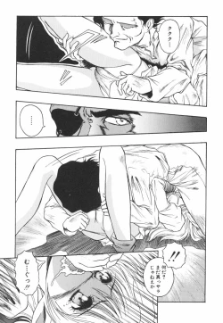 Page 109 of Mitsuryou