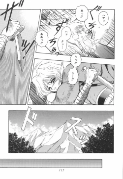 Page 119 of Mitsuryou