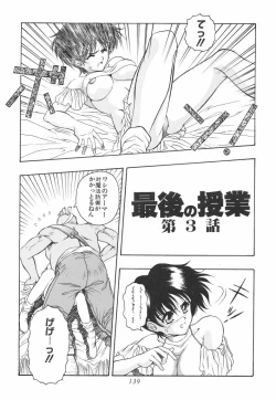 Page 141 of Mitsuryou