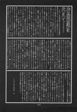 Page 145 of Mitsuryou