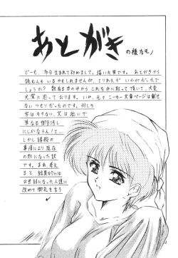 Page 146 of Mitsuryou