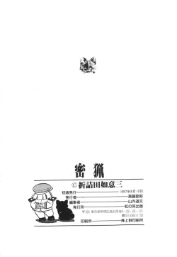 Page 150 of Mitsuryou