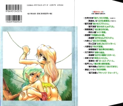 Page 152 of Mitsuryou