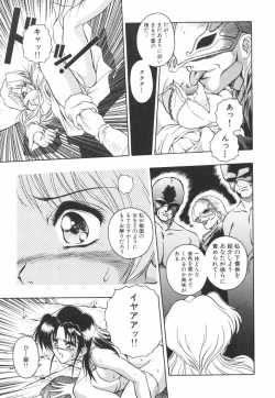 Page 15 of Mitsuryou