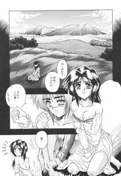 Page 25 of Mitsuryou