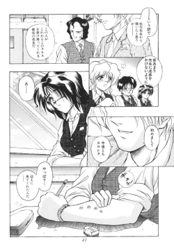 Page 44 of Mitsuryou