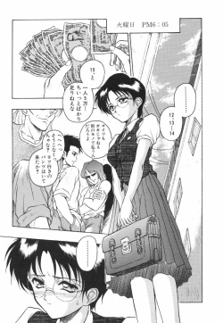 Page 49 of Mitsuryou