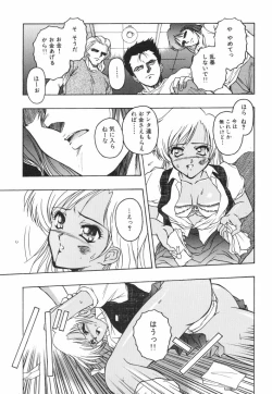 Page 59 of Mitsuryou