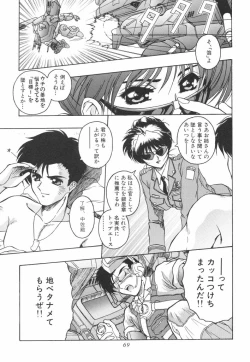 Page 71 of Mitsuryou