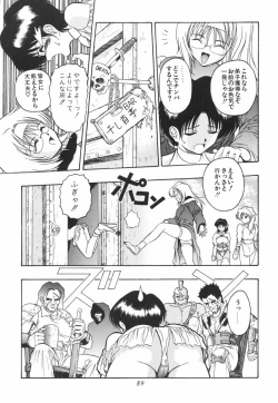 Page 91 of Mitsuryou