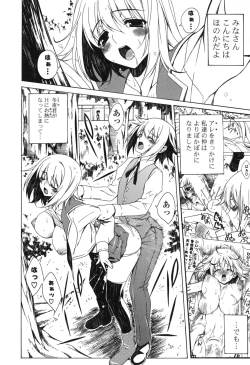 Page 103 of Yoridori! Ero Musume