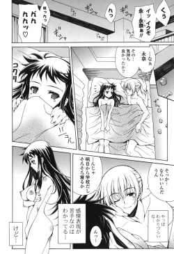 Page 135 of Yoridori! Ero Musume