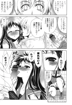 Page 138 of Yoridori! Ero Musume