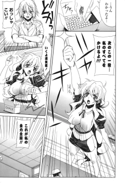 Page 154 of Yoridori! Ero Musume