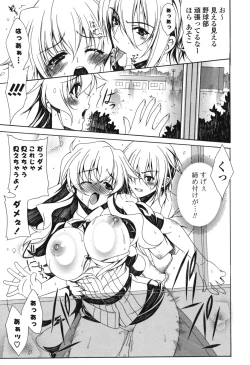 Page 160 of Yoridori! Ero Musume