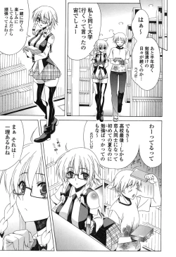 Page 168 of Yoridori! Ero Musume