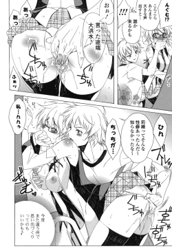 Page 173 of Yoridori! Ero Musume