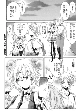 Page 181 of Yoridori! Ero Musume