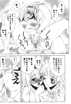 Page 188 of Yoridori! Ero Musume